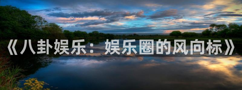 琳琅娱乐注册
